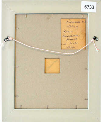 Хлебникова Вера Владимировна. Крым. Ачикларская долина